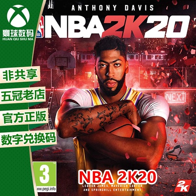 XBOX正版游戏NBA2K20中文下载码