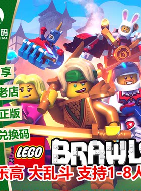XBOX正版游戏乐高大乱斗官方中文