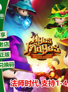 XBOX ONE XSX|XSS 法师时代:最后的守护者 支持多人 数字兑换码