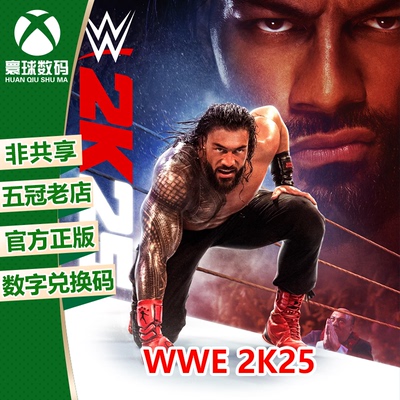 XSX|XSS XBOX ONE游戏 WWE 2K25 英文 兑换码 官方下载码
