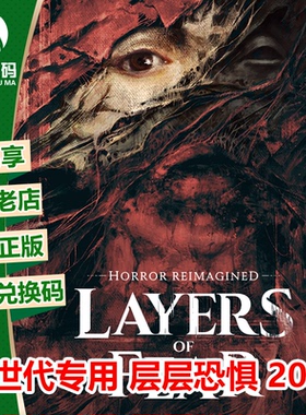 层层恐惧 2023 微软xbox兑换码激活码中文 Layers of Fear