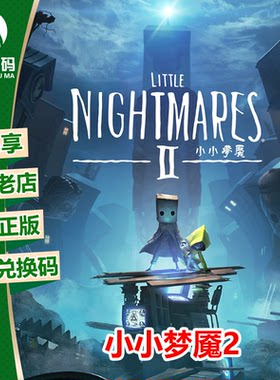 小小梦魇2XBOX官方中文正版游戏