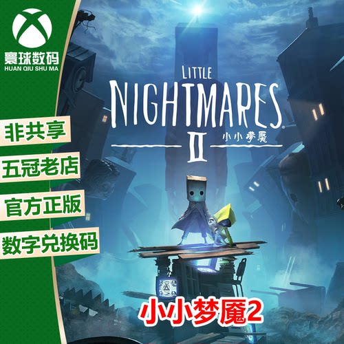 小小梦魇2XBOX官方中文正版游戏