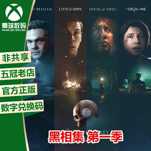 黑相集 心中魔 XBOXONE XSS 稀望鎮 灰冥界 棉蘭號 XSX 第一季