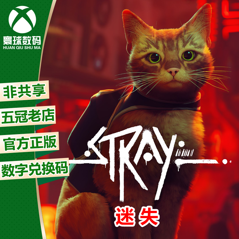 迷失  XBOX/WIN10/11微软游戏微软25位数字兑换码激活码XSX/S强化 电玩/配件/游戏/攻略 Xbox store 原图主图