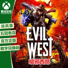 xboxone暗邪西部xbox series次世游戏Evil West中文独享兑换码