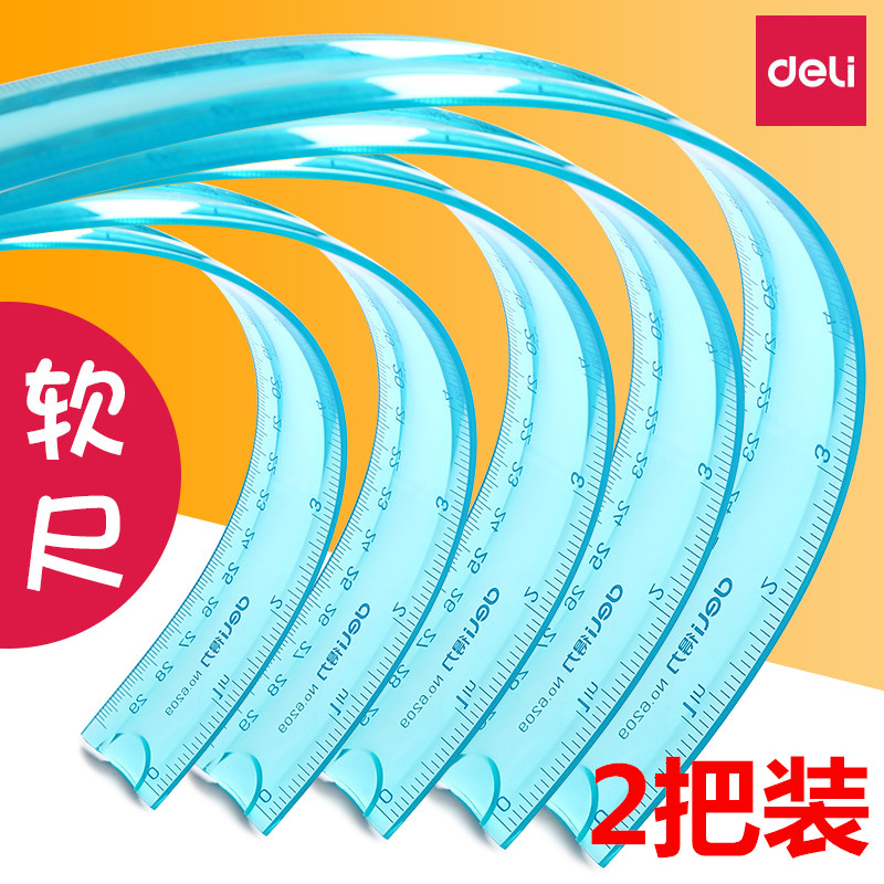 得力直尺子可弯曲创意软直尺子小学生儿童用塑料软尺子半透明软尺