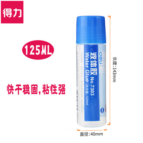 得力儿童学生透明文具手工胶水