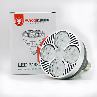 云睬雷a照明LED光源帕泡轨道射灯P30替换E27服装餐par30展厅40w