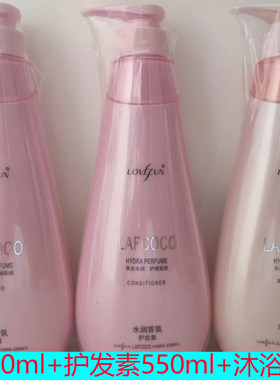 拉芳coco香氛洗护沐套装550ml