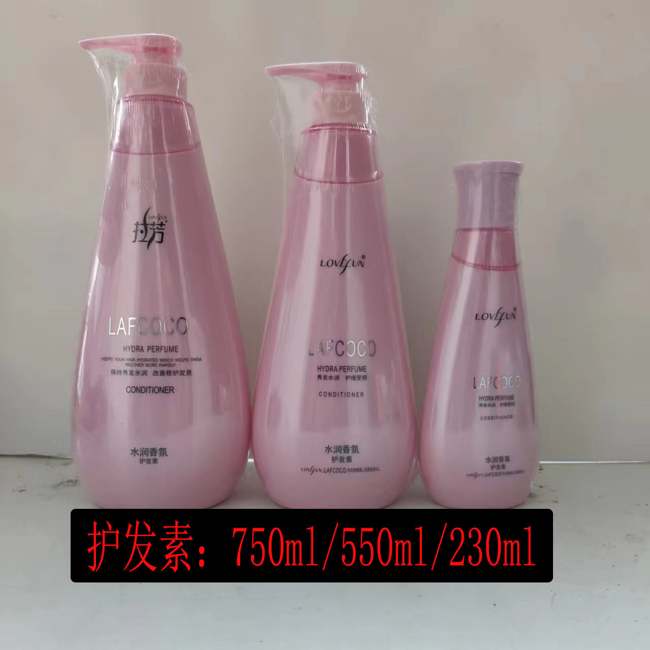 拉芳COCO水润香氛护发素持久留香氨基酸滋润发丝改善干枯正品包邮