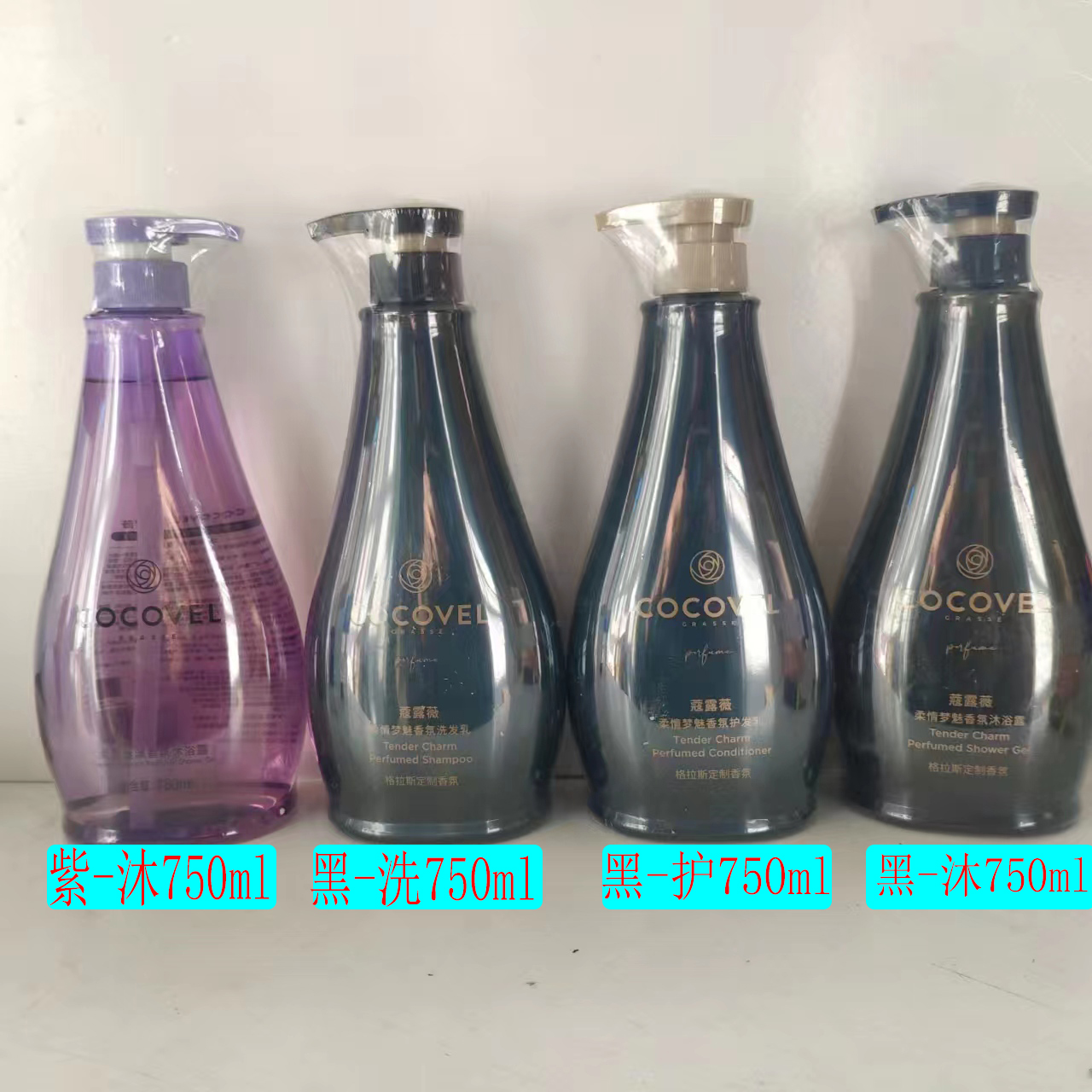 COCOVEL蔻露薇洗发水香氛香水型洗发乳护发素沐浴露控油去屑滋养