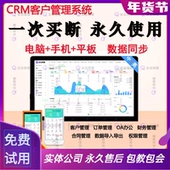 erp系统 客户跟进系统 销售客户关系管理 源码 crm客户管理系统