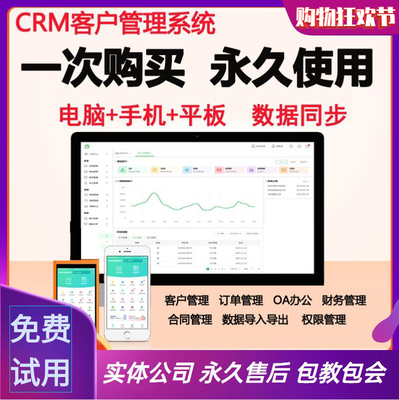 crm客户管理系统 源码 客户跟进系统 erp系统 销售客户关系管理