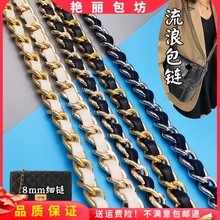 流浪包链条包带配件单买小包细链金属小香包链子百搭斜挎肩带单肩