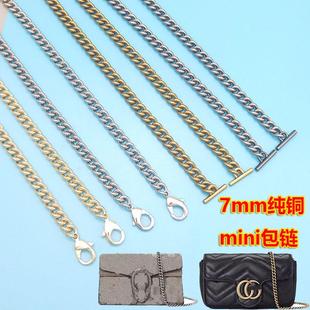 7mm纯铜链条配件单买细包链子mini马蒙小包替换包带子高档不掉色
