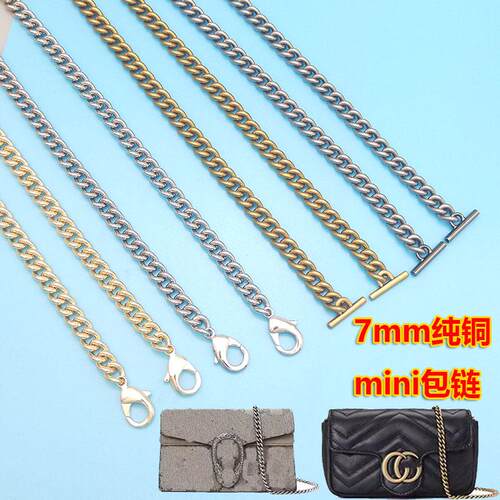 双G小包细链条纯铜mini古ci