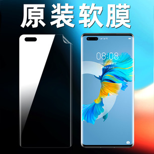 适用于华为mate40pro原装手机膜mate40epro高清软膜mate40E原厂Rs保时捷设计出厂曲面屏新款官方mt原机贴膜