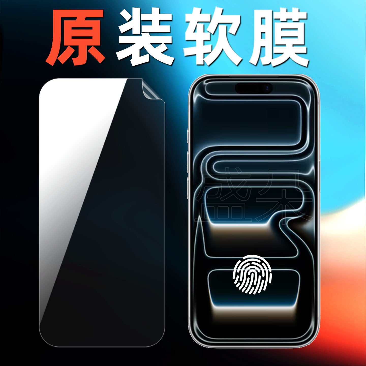 适用苹果17原装高清软膜iphone17promax手机膜苹果17Air出厂防摔贴膜原厂17pro普通塑料iphone17新款保护膜