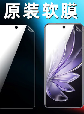 适用vivos20pro原装高清软膜S20Pro手机膜原厂新款曲面屏防摔防刮专用屏幕贴膜超薄前膜出厂自带普通保护膜