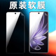 适用vivos20pro原装 高清软膜S20Pro手机膜原厂新款 曲面屏防摔防刮专用屏幕贴膜超薄前膜出厂自带普通保护膜