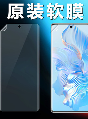 适用荣耀80原装高清软膜荣耀80pro的手机膜荣耀80se新款曲面屏原厂原机出厂华为全屏por全包pr0保护超薄贴膜