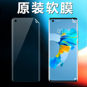 前膜贴膜 曲面屏pet超薄防摔原厂保护膜出厂自带塑料防指纹 适用华为mate40原装 高清软膜mate40E手机膜新款