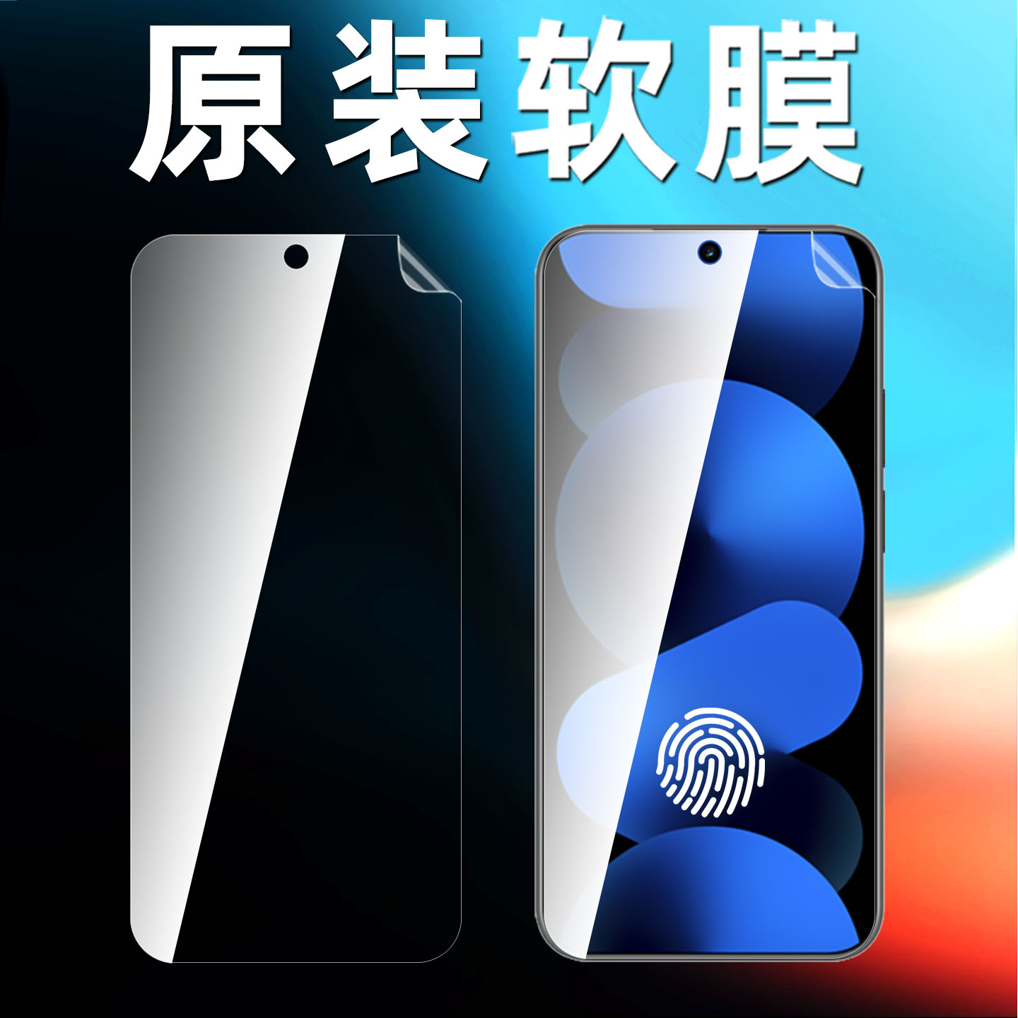 适用华为nova16原装高清软膜nova15原厂手机膜pet直屏nova14超薄nova12活力版防摔nova13专用屏幕保护贴膜