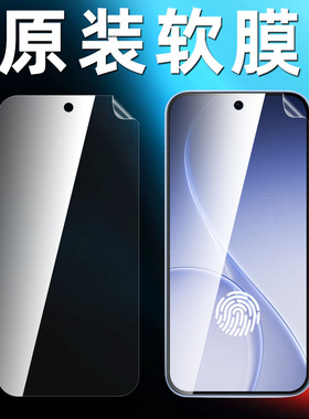 适用opporeno15原装高清软膜reno14pro手机膜reno13塑料出厂reno15pro自带原厂超薄防摔reno15c屏幕保护贴膜