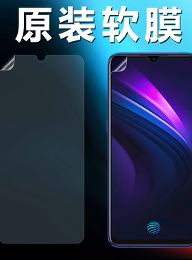 适用iqoo原装高清软膜iqooneo手机膜iqoopro出厂5g自带塑料原厂vivo保护pet超薄855竞速版屏保原机无白边贴膜