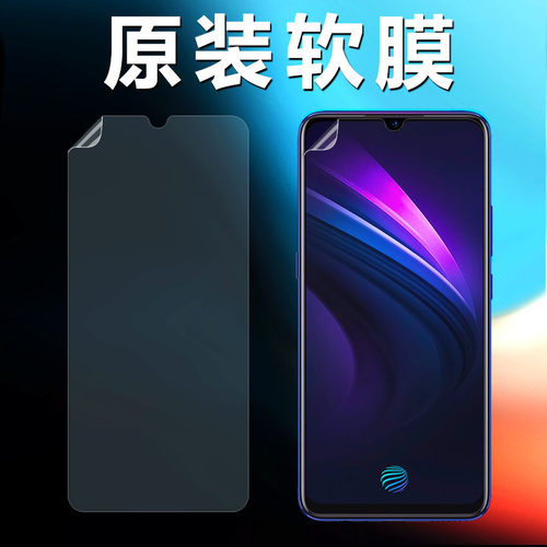 iqoo原装高清软膜pet全屏