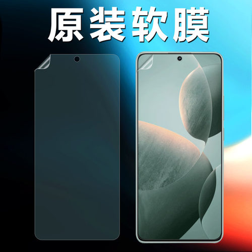 红米k70原装高清软膜pet