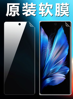 vivoxFold3原装外屏高清软膜xfold3pro手机膜XFold2折叠屏xFold十自带原机前膜V2303A普通塑料出厂保护贴膜