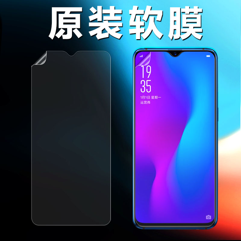 oppor17原装手机膜r17pro高清原厂软膜r15x保护pet塑料出厂贴膜前膜全屏超薄自带原机屏保无白边