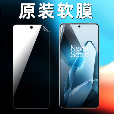 一加13原装高清软膜出厂膜