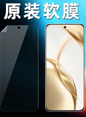 适用荣耀200原装高清软膜荣耀200pro手机膜honor曲面屏新款ELI-AN00原厂自带出厂贴膜华为普通塑胶防摔保护膜