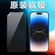 11pro高清软膜iphone手机膜14ProMax保护mini水凝15plus普通7 苹果15 xs后膜xr 8原装 6s塑料x贴膜