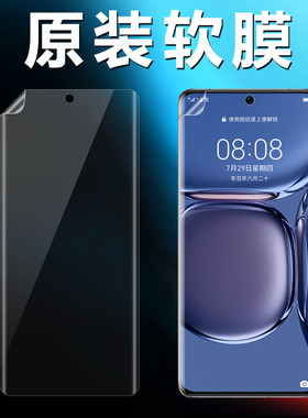 适用华为p50pro原装高清软膜新款手机膜十曲面屏原厂保护出厂贴膜+原机自带超薄无白边屏保p50p普通前膜por