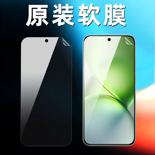 vivox200promini原装高清软膜