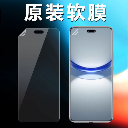 华为nova12pro原装高清软膜出厂