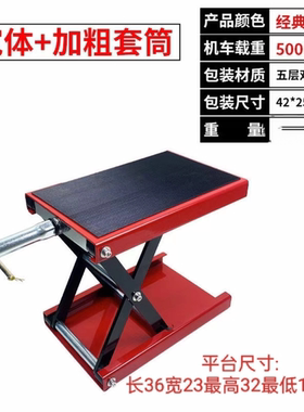 摩托车升降台修理架摩托起车架举升机太子车哈雷驻车架支架维修台