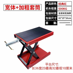 摩托车升降台修理架摩托起车架举升机太子车哈雷驻车架支架维修台