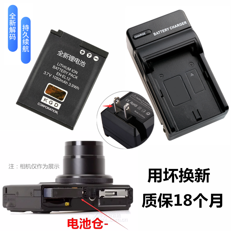 适用尼康Coolpix P300 P310 P330 P340照相机电池+充电器EN-EL12-封面