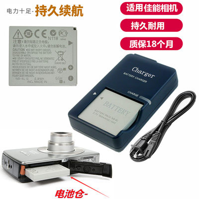 适用于 佳能PC1356 PC1227 PC1430 PC1588照相机电池+充电器NB-4L