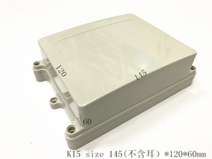 直销塑料外壳户外防水密封盒电子元件壳体壁挂盒K15  145x120x60