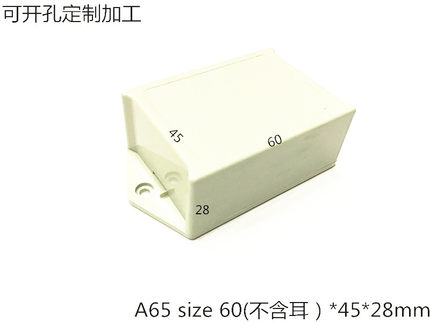 直销塑料外壳按钮开关机壳电子接线盒仪表壳体灌胶A65  60x45x27