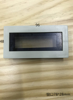 厂家直销数显面框数显表头壳塑料壳体电子设备数码管外壳96x48x16