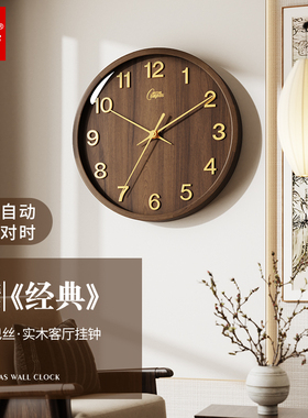 康巴丝2025新款实木钟表石英钟家用客厅新中式挂钟自动对时电波钟
