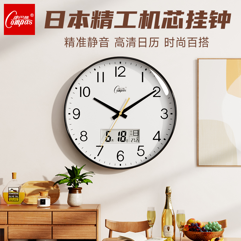 客厅挂钟康巴丝精工时尚