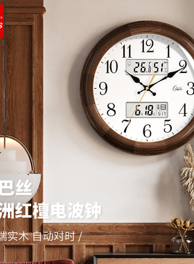 康巴丝挂钟客厅家用石英大气时尚实木新中式电波时钟表中国风简约